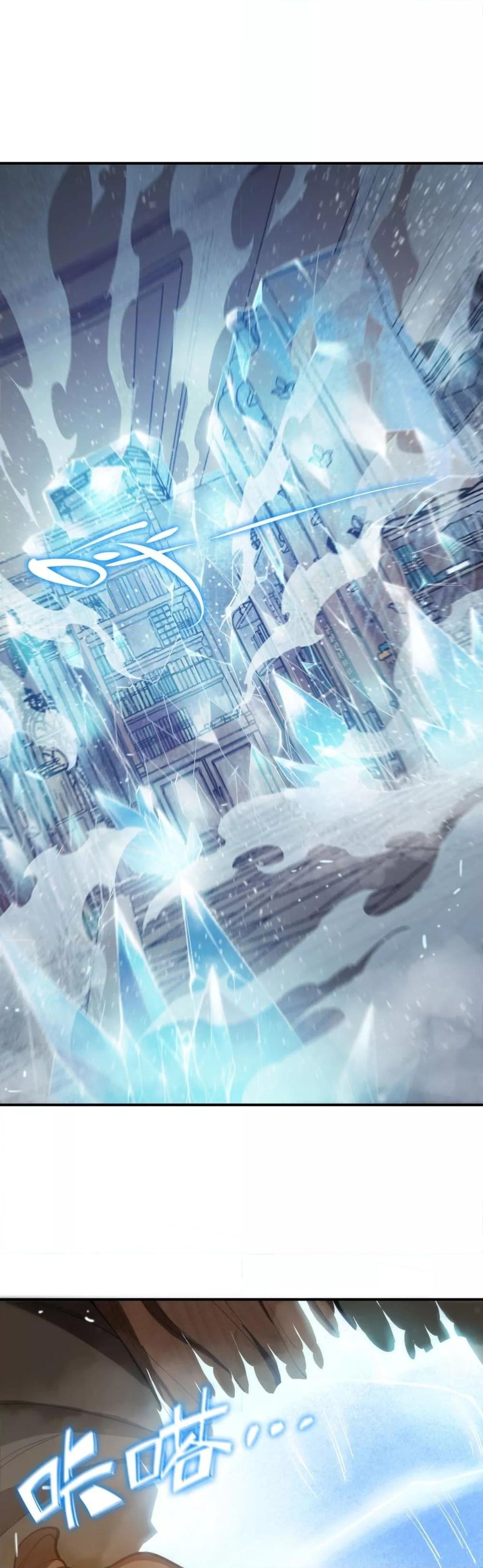 SSS level Saint Knight who transcends common sense อาชีพลับในตำนาน อัศวินศักดิ์สิทธิ์ ระดับ SSS ตอนที่ 23 page 1