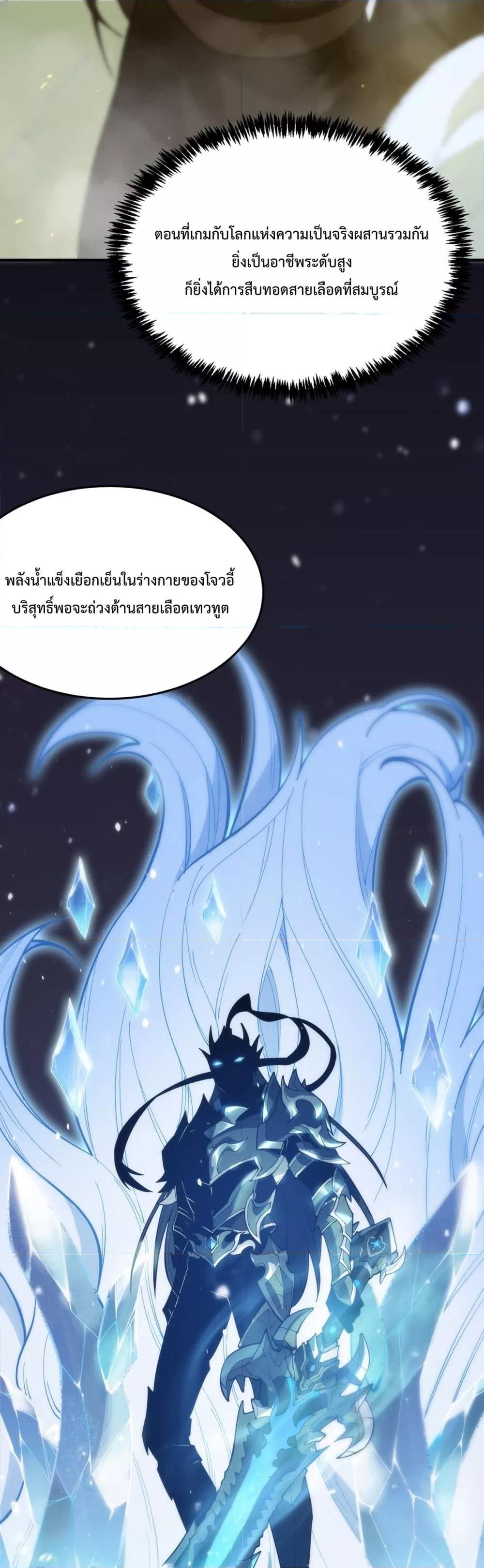 SSS level Saint Knight who transcends common sense อาชีพลับในตำนาน อัศวินศักดิ์สิทธิ์ ระดับ SSS ตอนที่ 23 page 6