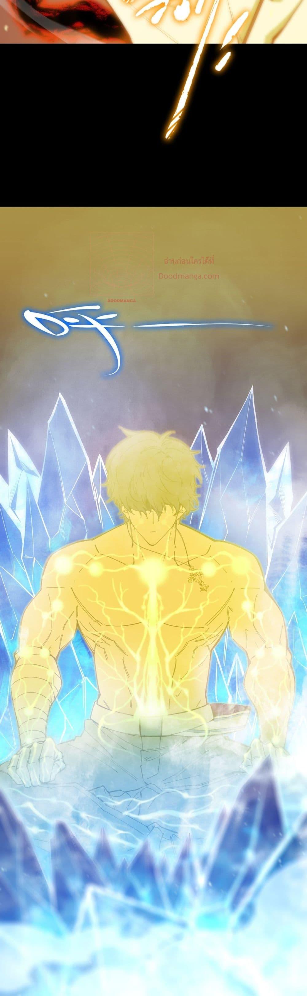 SSS level Saint Knight who transcends common sense อาชีพลับในตำนาน อัศวินศักดิ์สิทธิ์ ระดับ SSS ตอนที่ 23 page 11