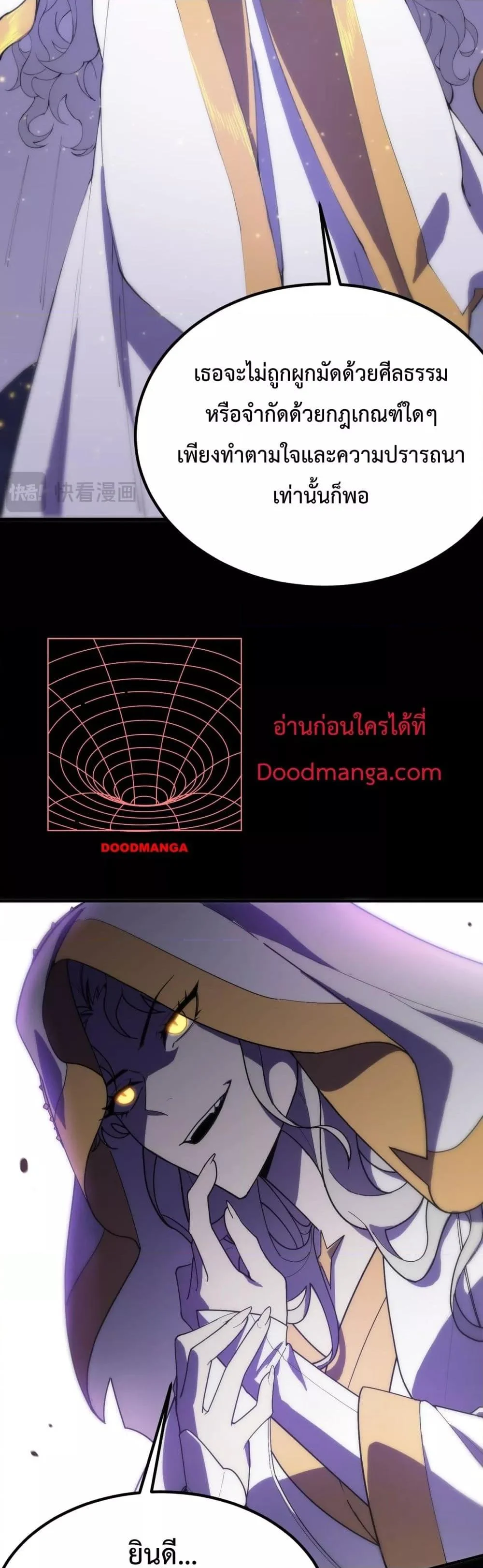 SSS level Saint Knight who transcends common sense อาชีพลับในตำนาน อัศวินศักดิ์สิทธิ์ ระดับ SSS ตอนที่ 23 page 15