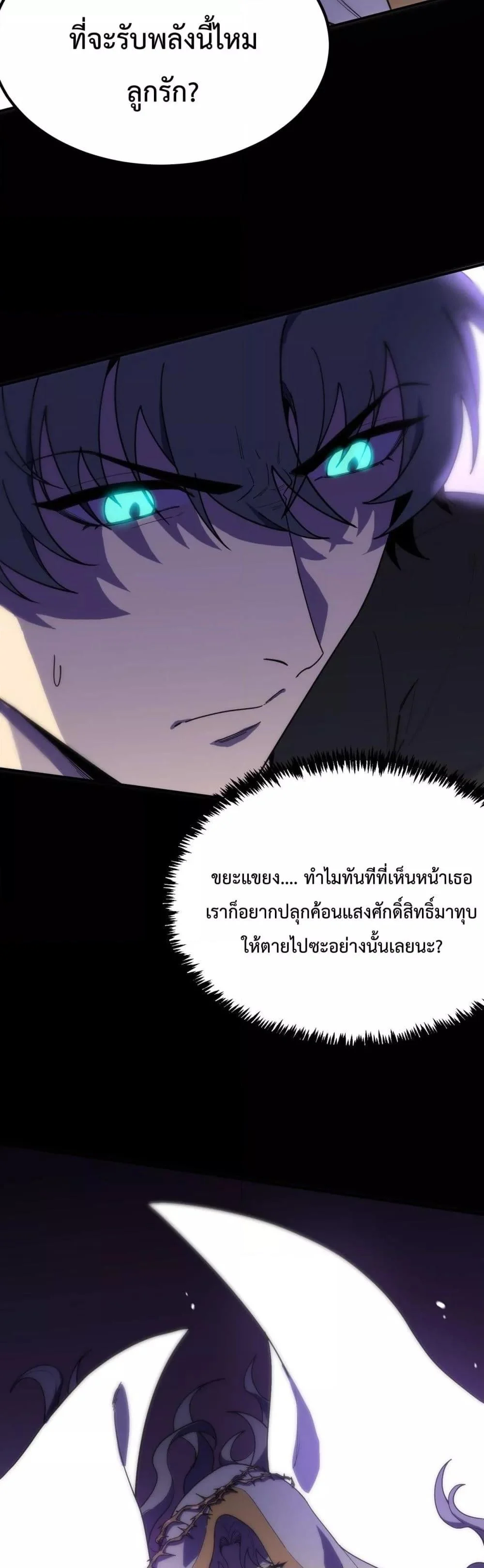 SSS level Saint Knight who transcends common sense อาชีพลับในตำนาน อัศวินศักดิ์สิทธิ์ ระดับ SSS ตอนที่ 23 page 16