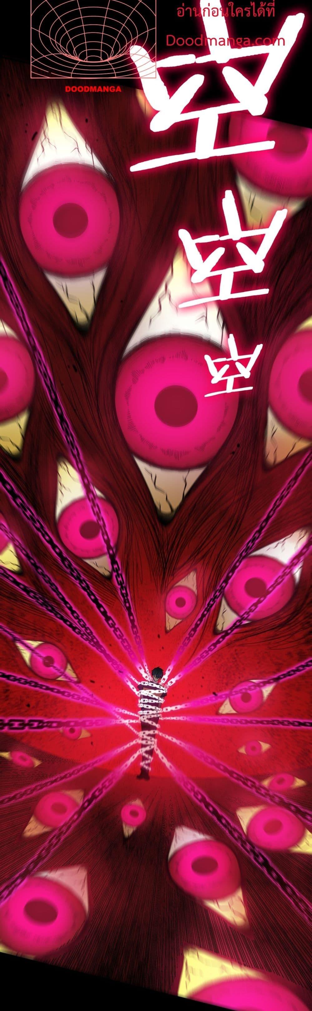 SSS level Saint Knight who transcends common sense อาชีพลับในตำนาน อัศวินศักดิ์สิทธิ์ ระดับ SSS ตอนที่ 23 page 29