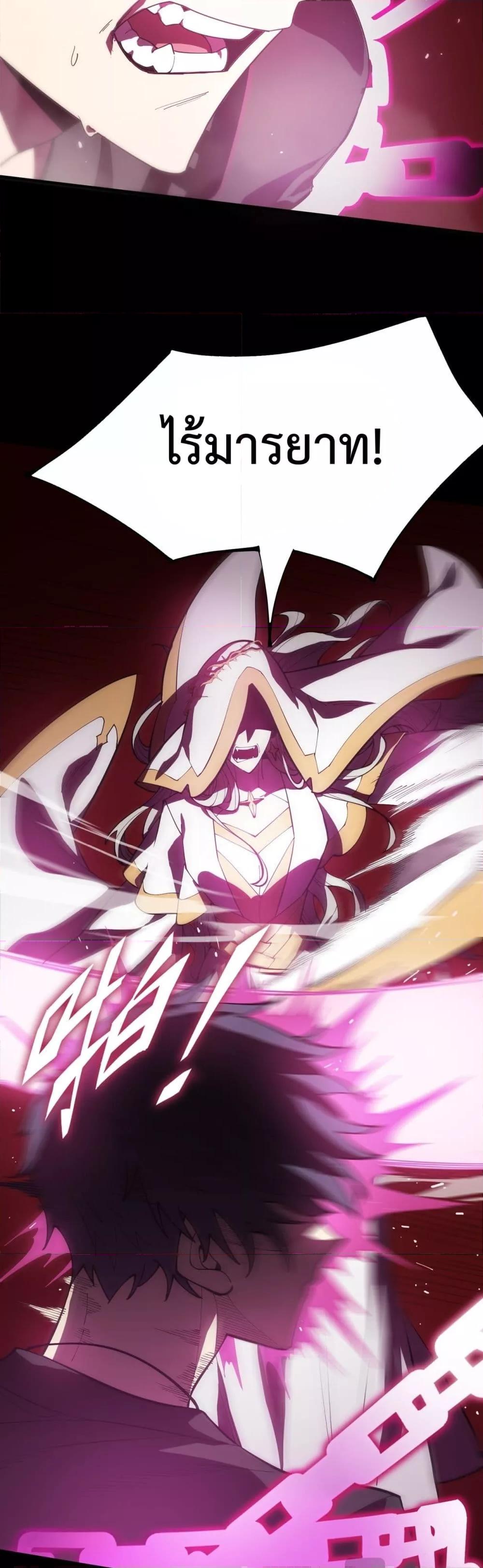 SSS level Saint Knight who transcends common sense อาชีพลับในตำนาน อัศวินศักดิ์สิทธิ์ ระดับ SSS ตอนที่ 23 page 31