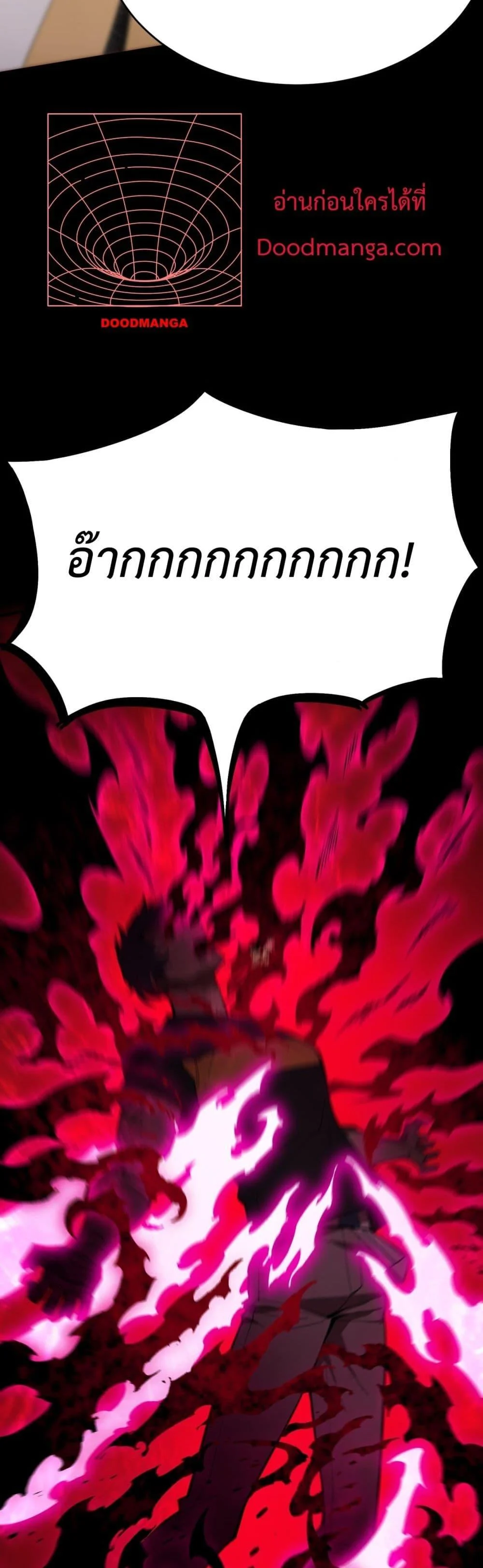 SSS level Saint Knight who transcends common sense อาชีพลับในตำนาน อัศวินศักดิ์สิทธิ์ ระดับ SSS ตอนที่ 23 page 33