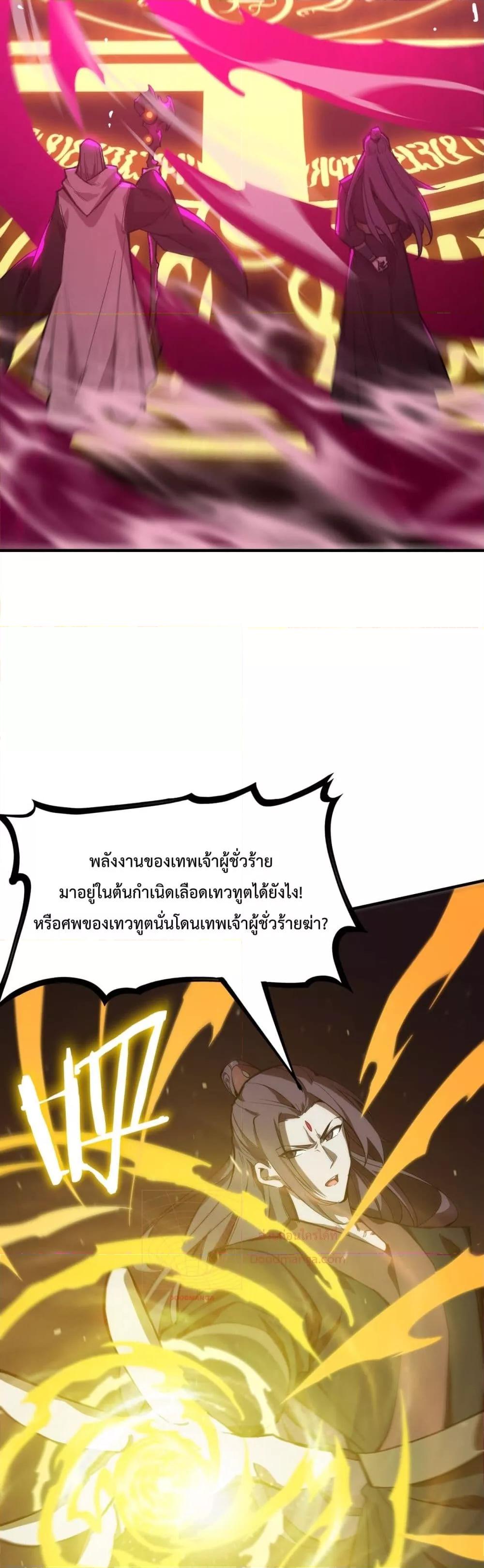 SSS level Saint Knight who transcends common sense อาชีพลับในตำนาน อัศวินศักดิ์สิทธิ์ ระดับ SSS ตอนที่ 23 page 37