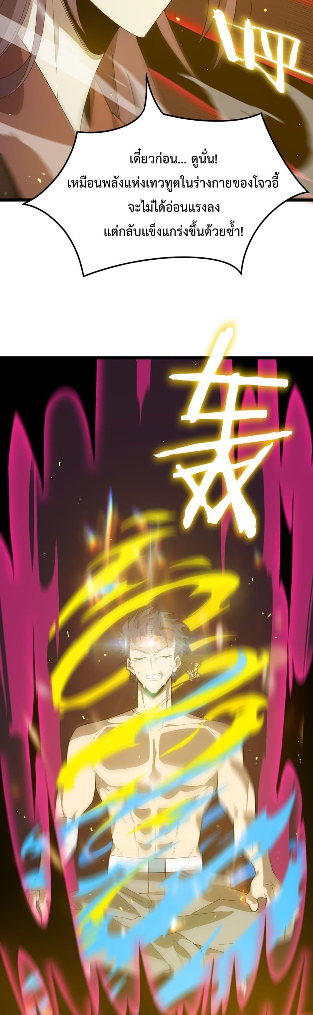 SSS level Saint Knight who transcends common sense อาชีพลับในตำนาน อัศวินศักดิ์สิทธิ์ ระดับ SSS ตอนที่ 23 page 40