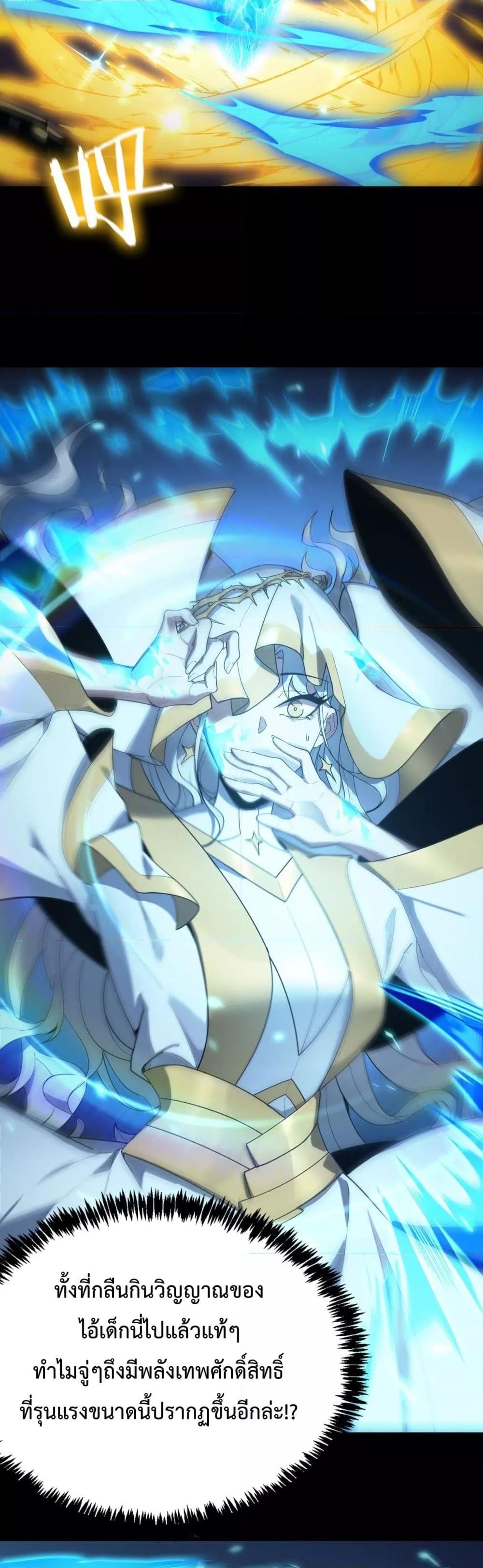 SSS level Saint Knight who transcends common sense อาชีพลับในตำนาน อัศวินศักดิ์สิทธิ์ ระดับ SSS ตอนที่ 23 page 43