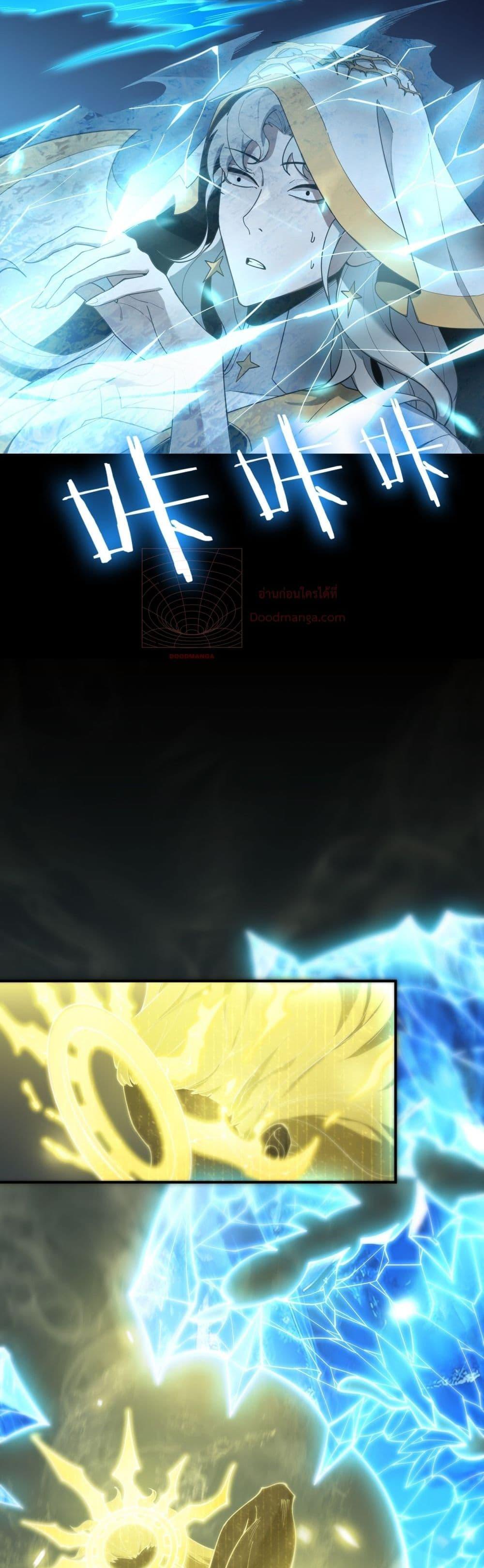 SSS level Saint Knight who transcends common sense อาชีพลับในตำนาน อัศวินศักดิ์สิทธิ์ ระดับ SSS ตอนที่ 23 page 44