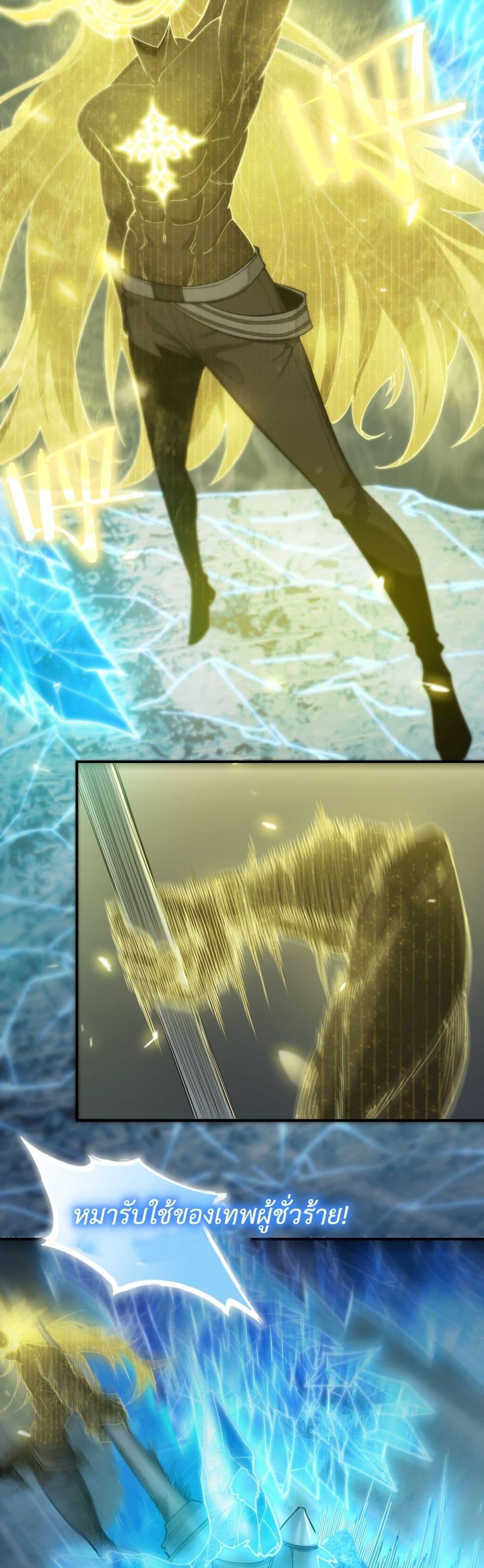 SSS level Saint Knight who transcends common sense อาชีพลับในตำนาน อัศวินศักดิ์สิทธิ์ ระดับ SSS ตอนที่ 23 page 45