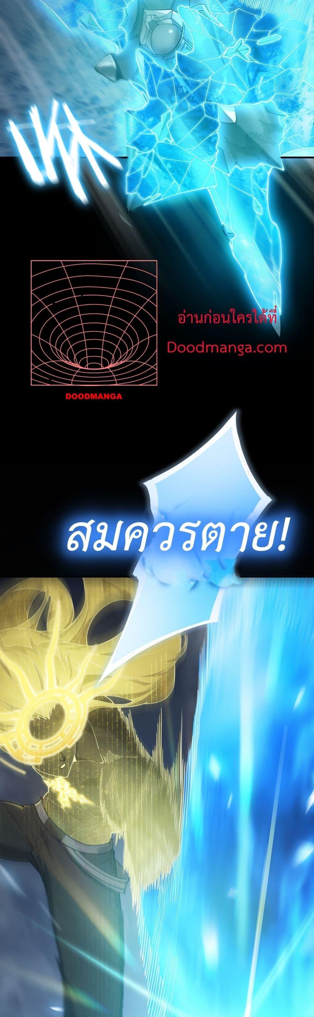 SSS level Saint Knight who transcends common sense อาชีพลับในตำนาน อัศวินศักดิ์สิทธิ์ ระดับ SSS ตอนที่ 23 page 46