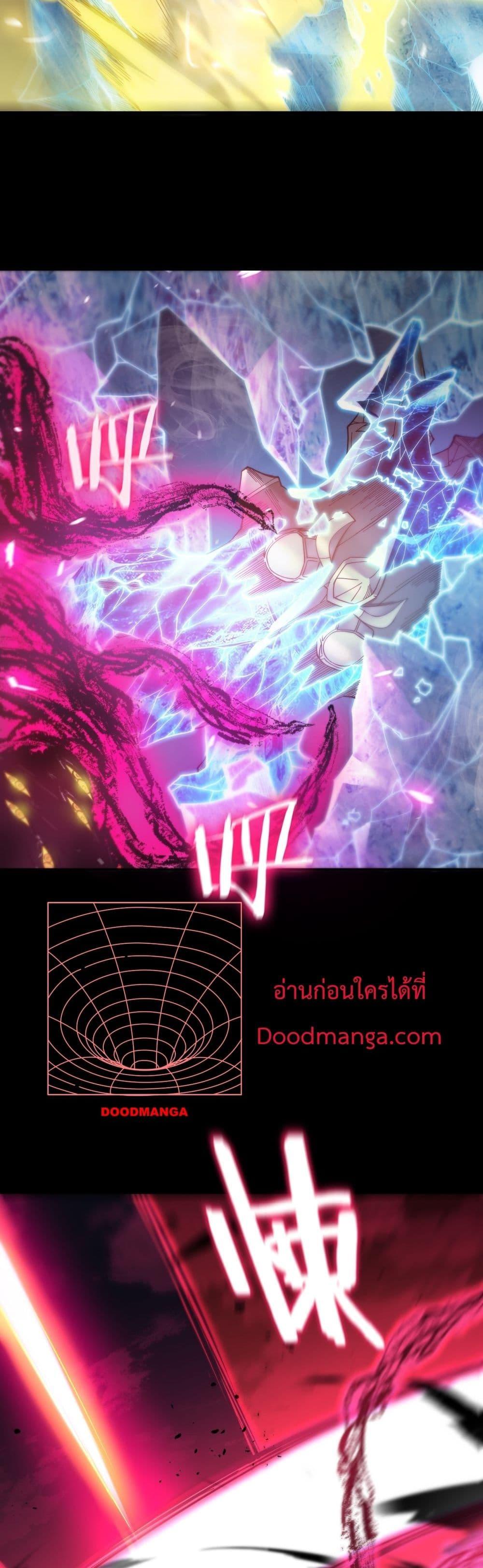 SSS level Saint Knight who transcends common sense อาชีพลับในตำนาน อัศวินศักดิ์สิทธิ์ ระดับ SSS ตอนที่ 23 page 48