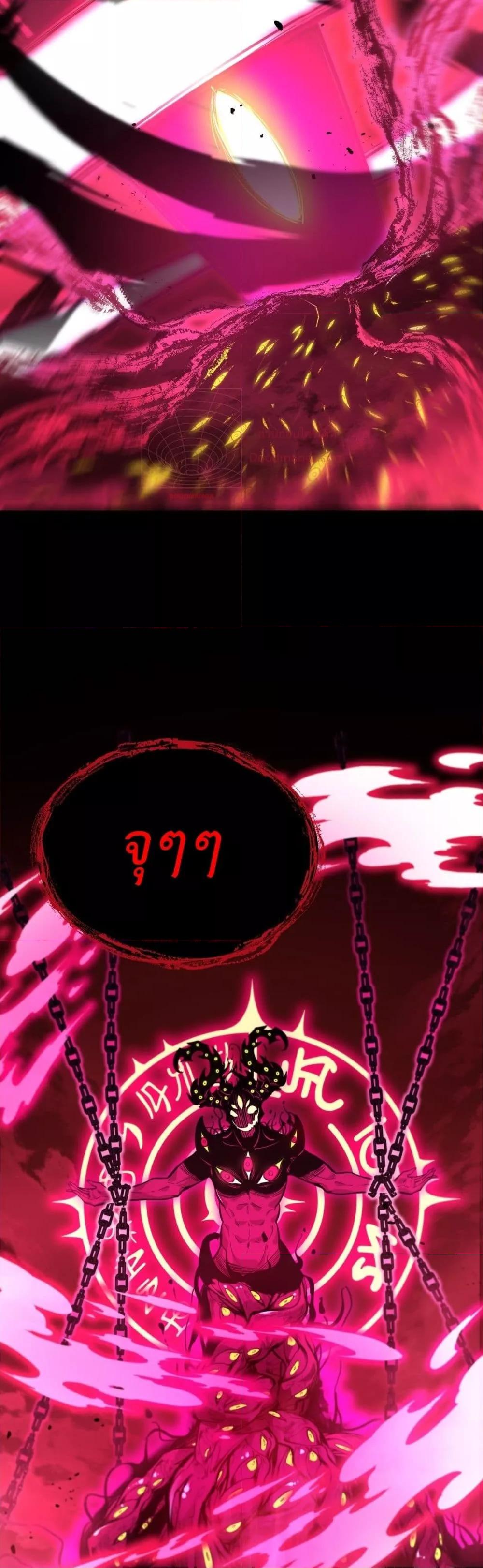 SSS level Saint Knight who transcends common sense อาชีพลับในตำนาน อัศวินศักดิ์สิทธิ์ ระดับ SSS ตอนที่ 23 page 49