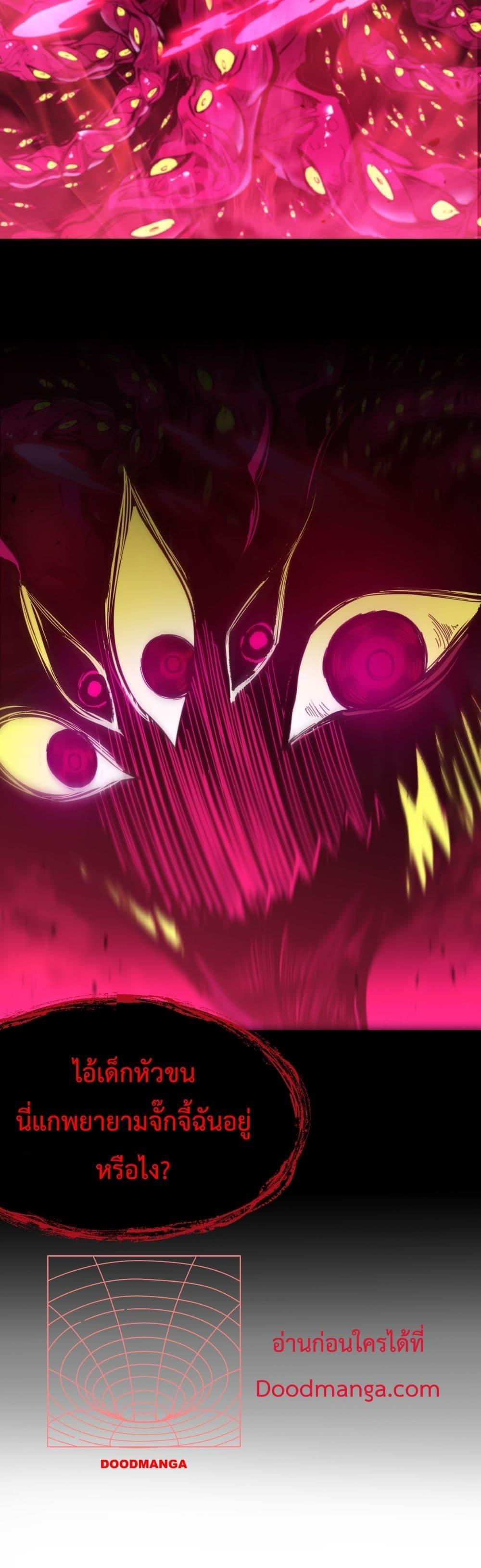 SSS level Saint Knight who transcends common sense อาชีพลับในตำนาน อัศวินศักดิ์สิทธิ์ ระดับ SSS ตอนที่ 23 page 50