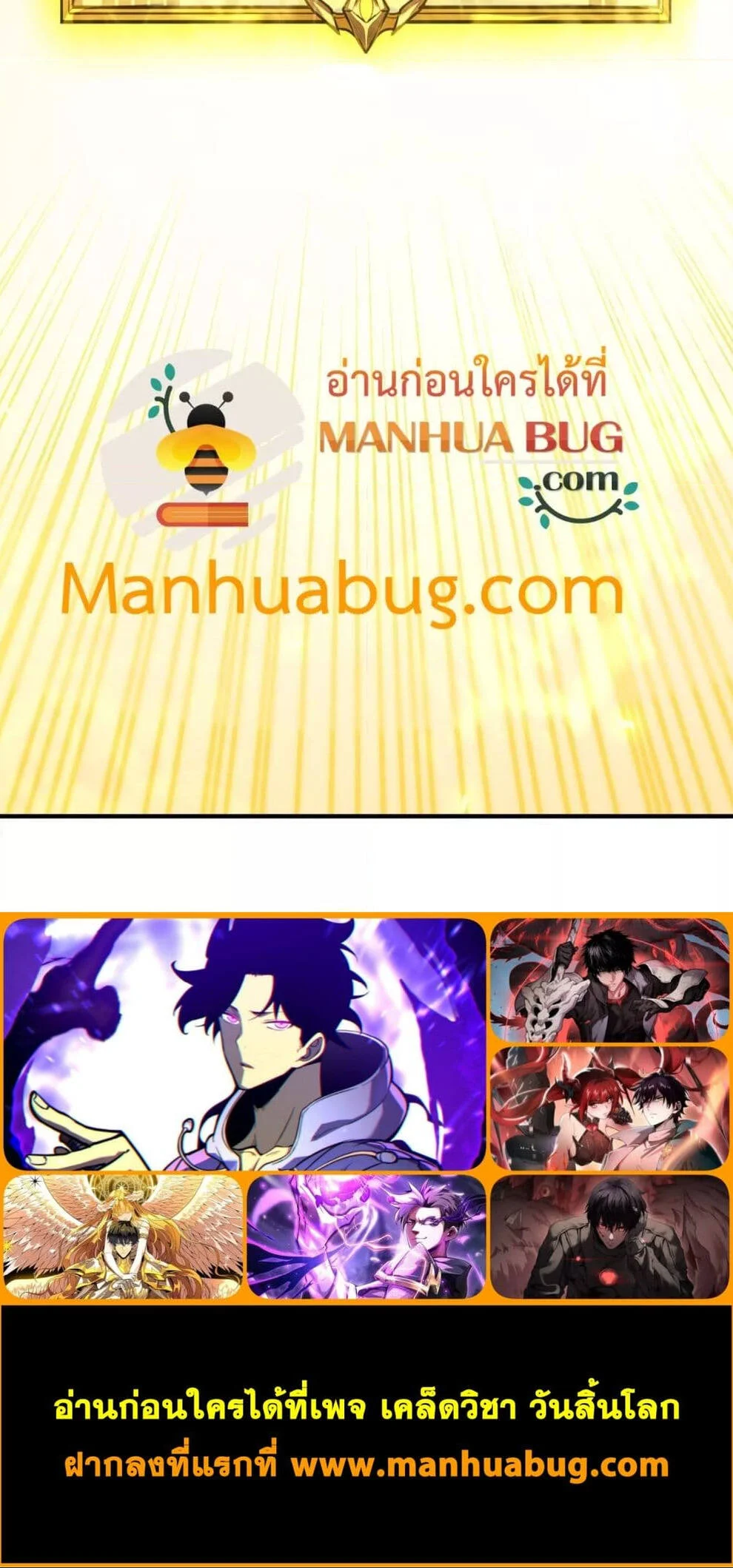 SSS level Saint Knight who transcends common sense อาชีพลับในตำนาน อัศวินศักดิ์สิทธิ์ ระดับ SSS ตอนที่ 24 page 5