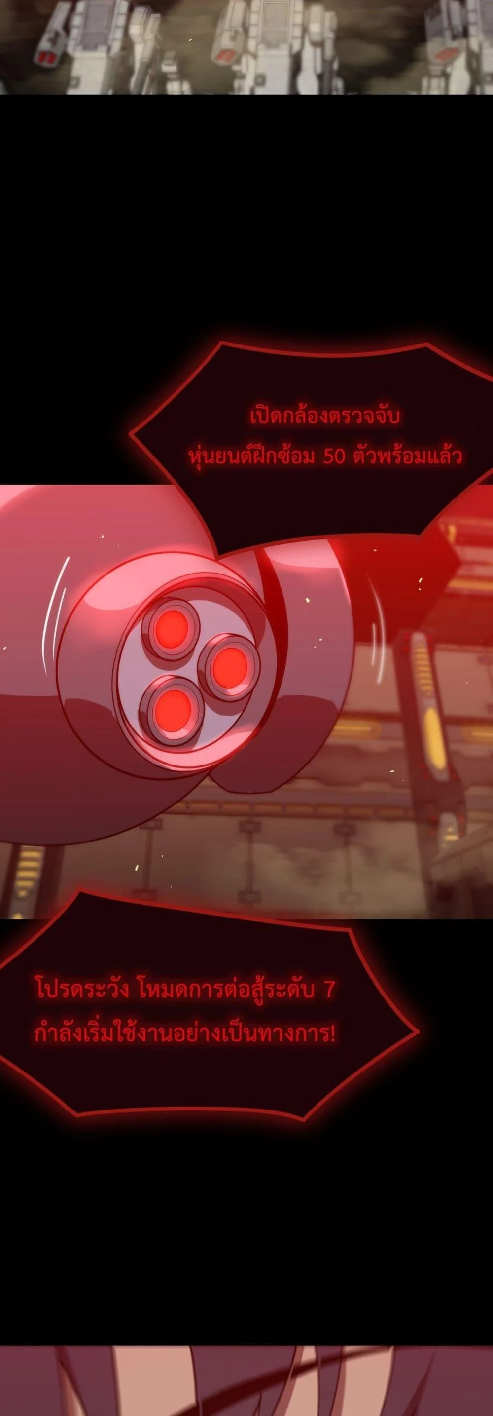 SSS level Saint Knight who transcends common sense อาชีพลับในตำนาน อัศวินศักดิ์สิทธิ์ ระดับ SSS ตอนที่ 26 page 2