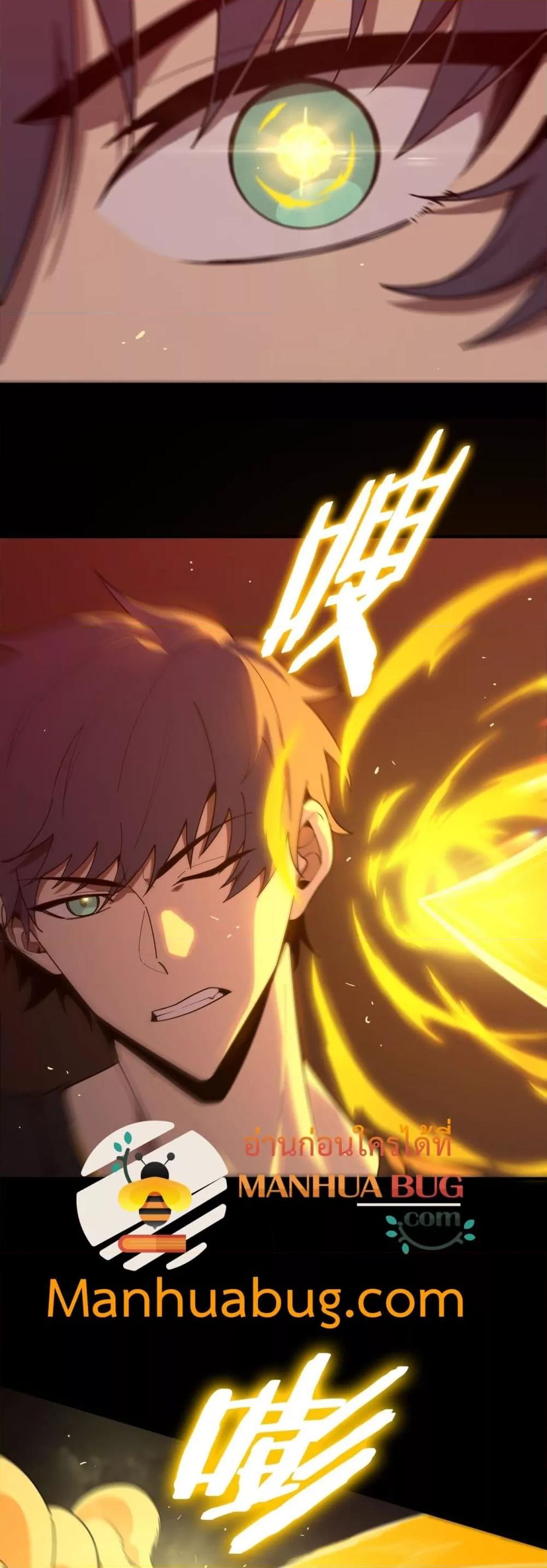 SSS level Saint Knight who transcends common sense อาชีพลับในตำนาน อัศวินศักดิ์สิทธิ์ ระดับ SSS ตอนที่ 26 page 3