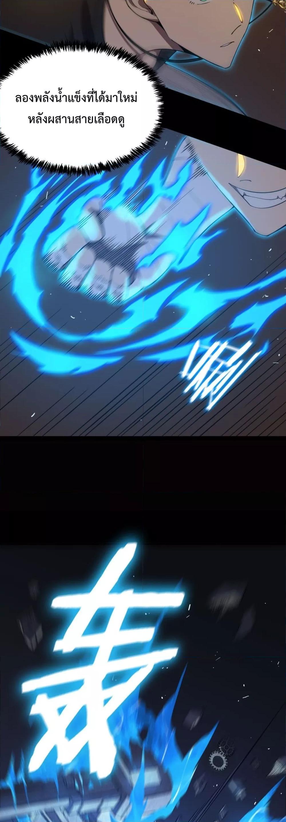 SSS level Saint Knight who transcends common sense อาชีพลับในตำนาน อัศวินศักดิ์สิทธิ์ ระดับ SSS ตอนที่ 26 page 6