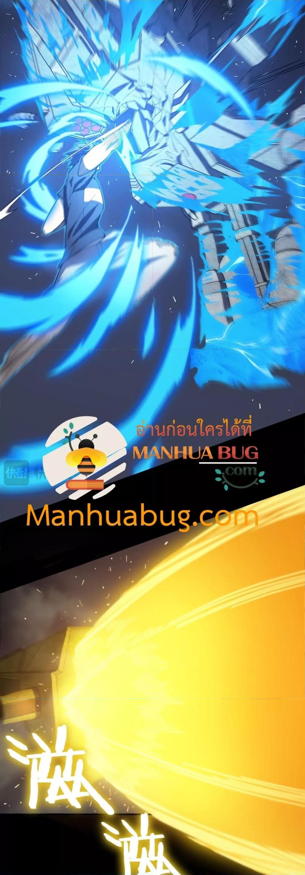 SSS level Saint Knight who transcends common sense อาชีพลับในตำนาน อัศวินศักดิ์สิทธิ์ ระดับ SSS ตอนที่ 26 page 7