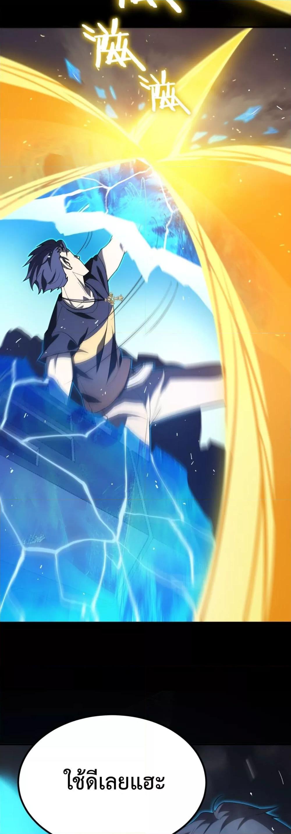 SSS level Saint Knight who transcends common sense อาชีพลับในตำนาน อัศวินศักดิ์สิทธิ์ ระดับ SSS ตอนที่ 26 page 8