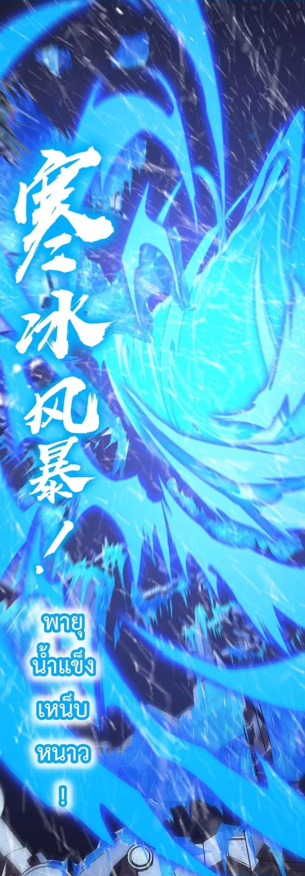 SSS level Saint Knight who transcends common sense อาชีพลับในตำนาน อัศวินศักดิ์สิทธิ์ ระดับ SSS ตอนที่ 26 page 11