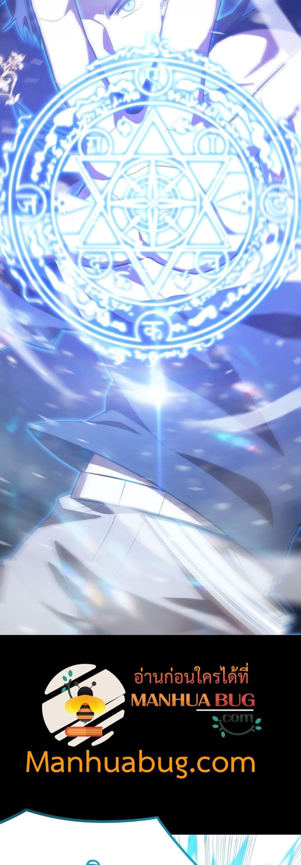 SSS level Saint Knight who transcends common sense อาชีพลับในตำนาน อัศวินศักดิ์สิทธิ์ ระดับ SSS ตอนที่ 26 page 15