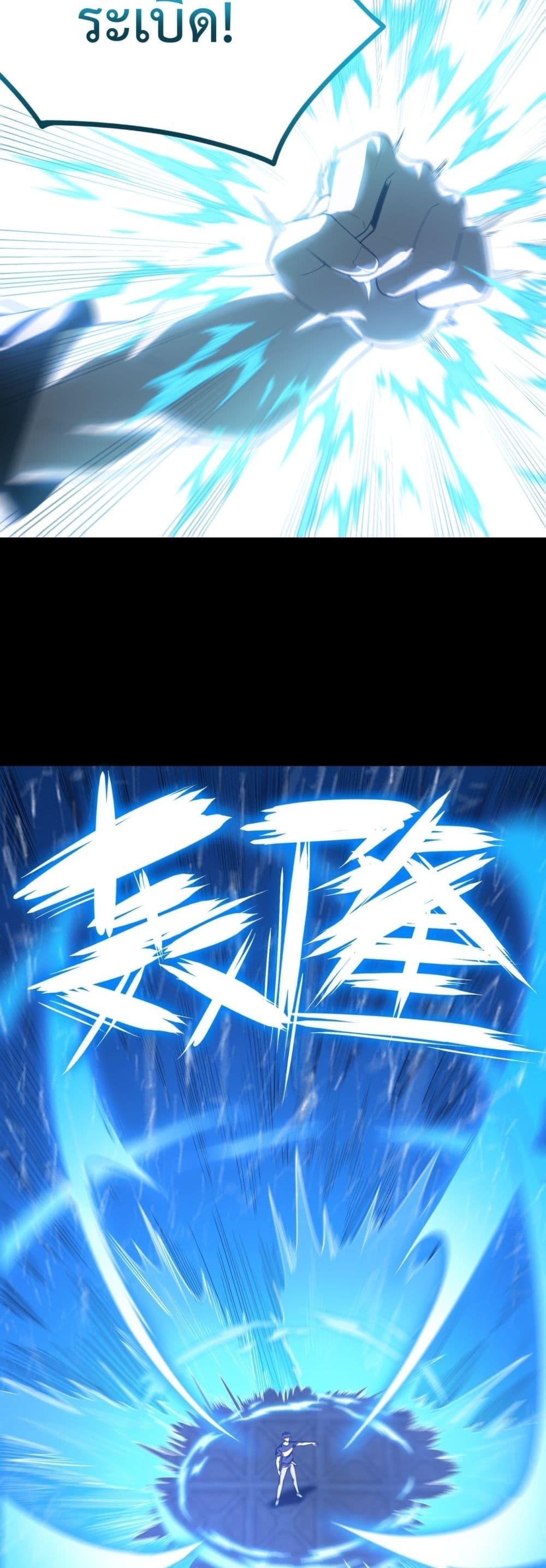 SSS level Saint Knight who transcends common sense อาชีพลับในตำนาน อัศวินศักดิ์สิทธิ์ ระดับ SSS ตอนที่ 26 page 16