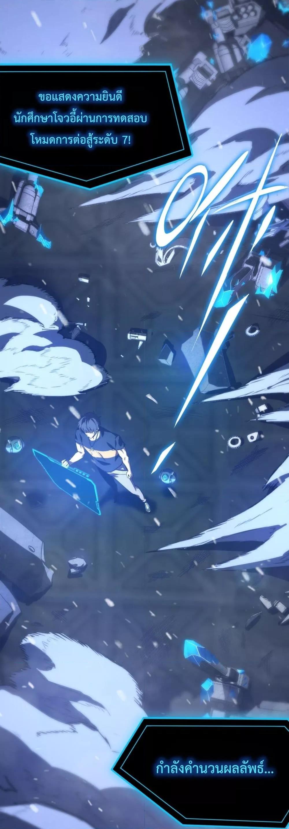 SSS level Saint Knight who transcends common sense อาชีพลับในตำนาน อัศวินศักดิ์สิทธิ์ ระดับ SSS ตอนที่ 26 page 18