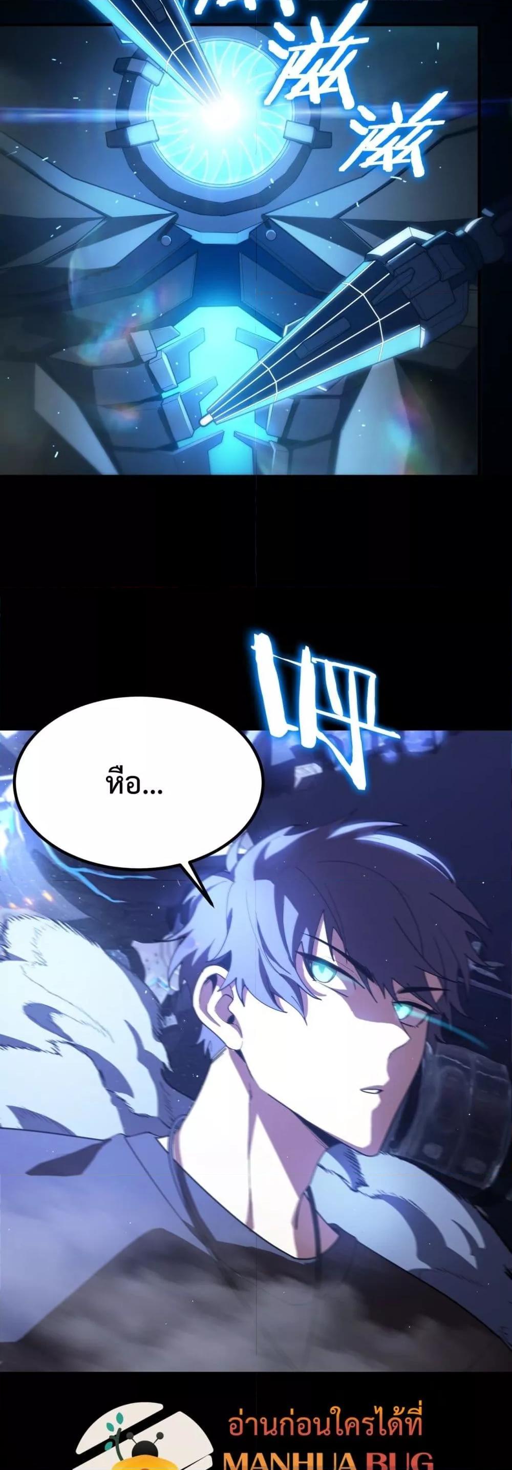 SSS level Saint Knight who transcends common sense อาชีพลับในตำนาน อัศวินศักดิ์สิทธิ์ ระดับ SSS ตอนที่ 26 page 22