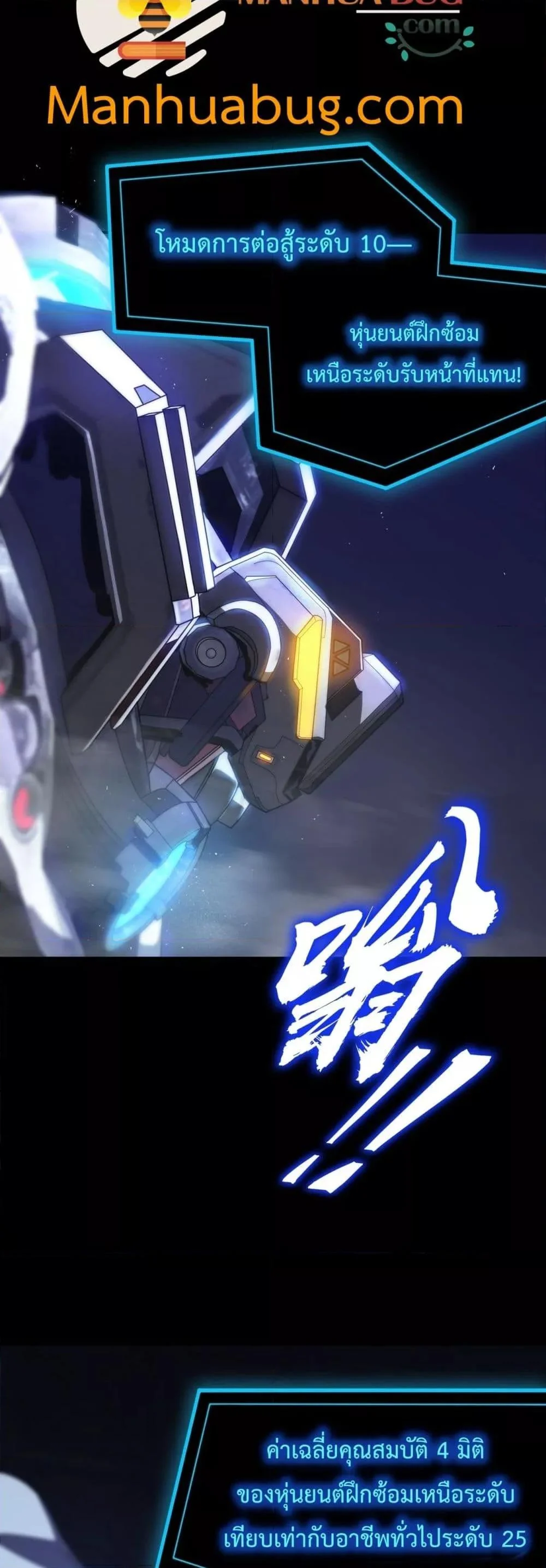 SSS level Saint Knight who transcends common sense อาชีพลับในตำนาน อัศวินศักดิ์สิทธิ์ ระดับ SSS ตอนที่ 26 page 23