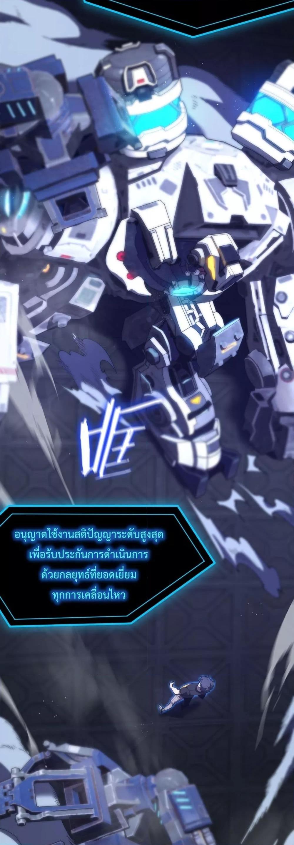 SSS level Saint Knight who transcends common sense อาชีพลับในตำนาน อัศวินศักดิ์สิทธิ์ ระดับ SSS ตอนที่ 26 page 24