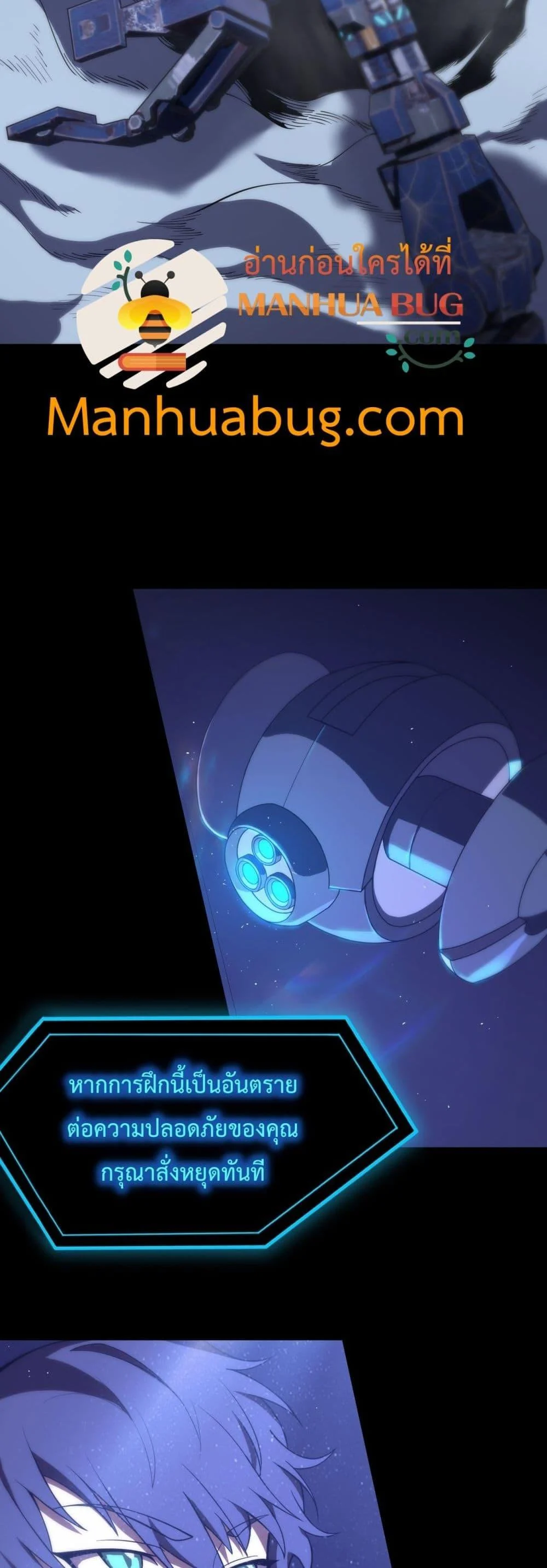 SSS level Saint Knight who transcends common sense อาชีพลับในตำนาน อัศวินศักดิ์สิทธิ์ ระดับ SSS ตอนที่ 26 page 25