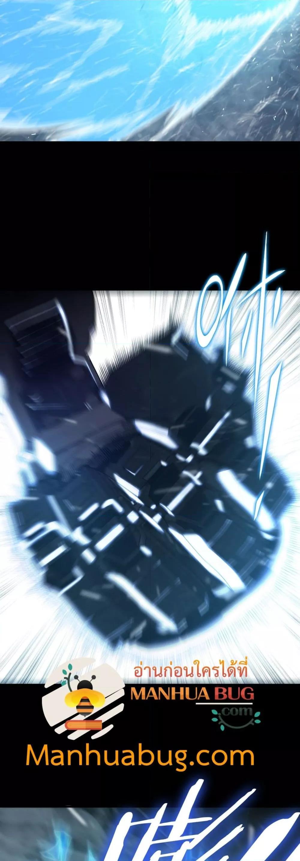 SSS level Saint Knight who transcends common sense อาชีพลับในตำนาน อัศวินศักดิ์สิทธิ์ ระดับ SSS ตอนที่ 26 page 29