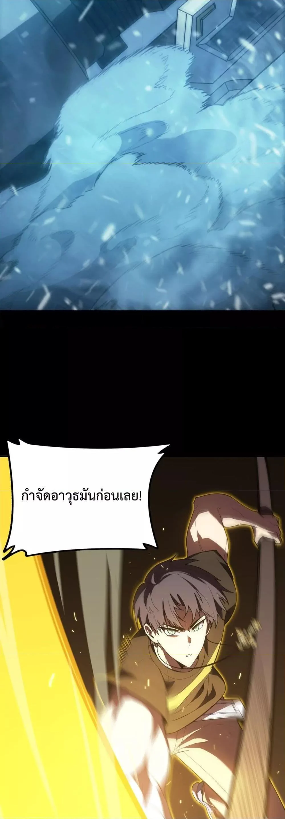 SSS level Saint Knight who transcends common sense อาชีพลับในตำนาน อัศวินศักดิ์สิทธิ์ ระดับ SSS ตอนที่ 26 page 32