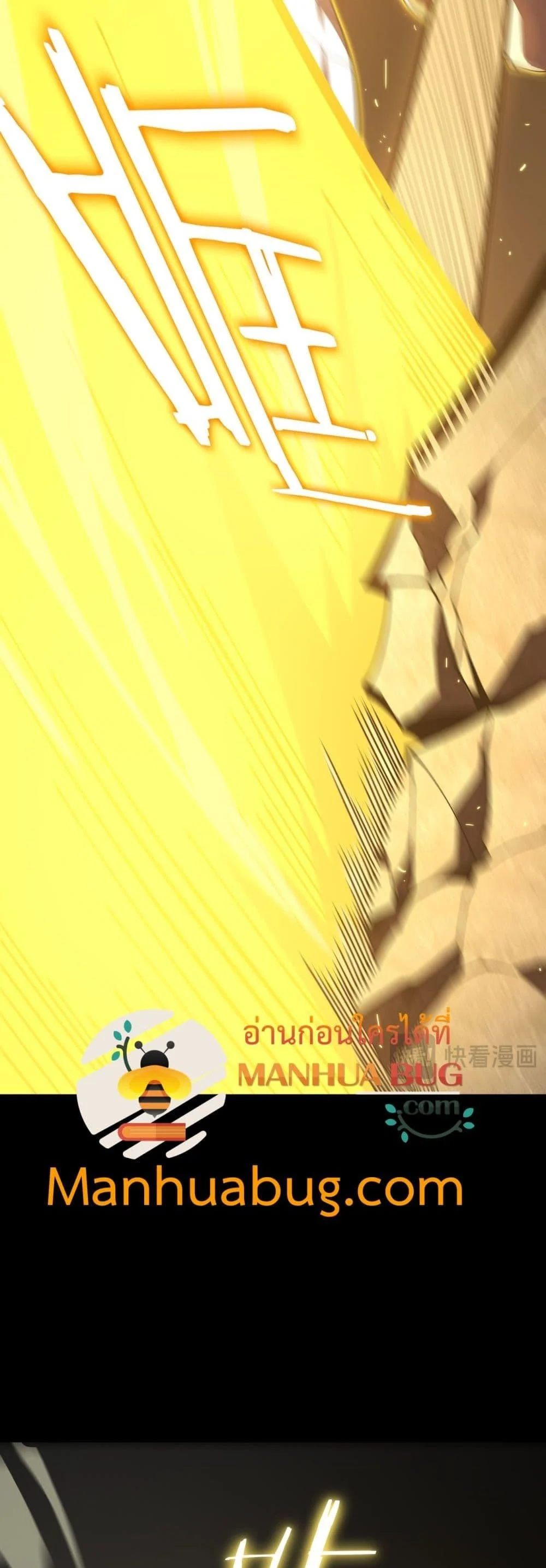 SSS level Saint Knight who transcends common sense อาชีพลับในตำนาน อัศวินศักดิ์สิทธิ์ ระดับ SSS ตอนที่ 26 page 33