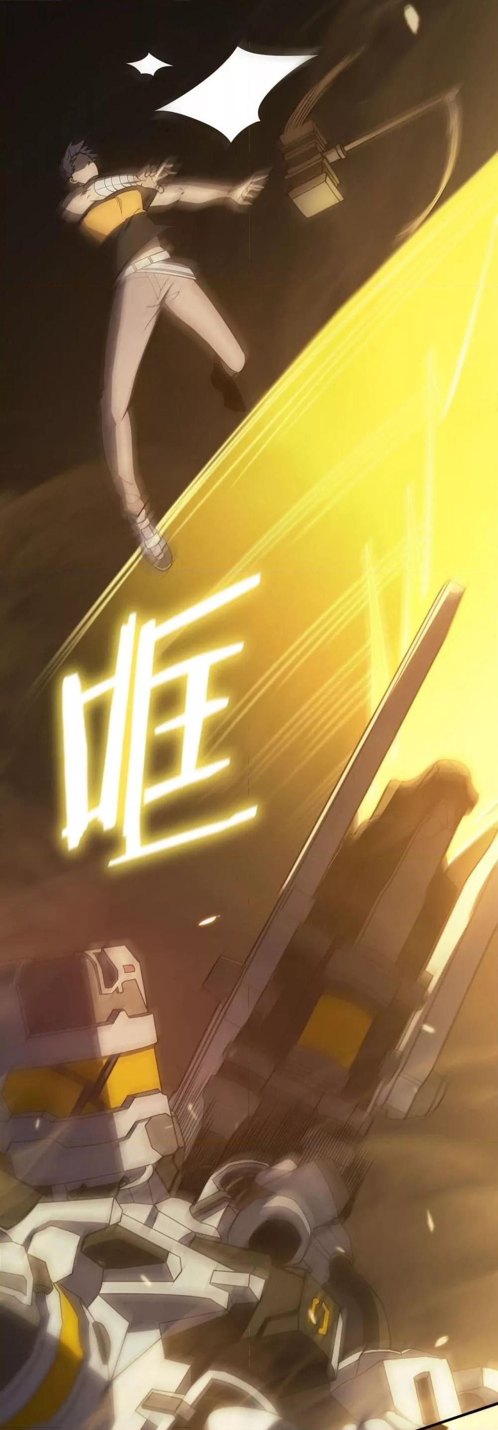 SSS level Saint Knight who transcends common sense อาชีพลับในตำนาน อัศวินศักดิ์สิทธิ์ ระดับ SSS ตอนที่ 26 page 36