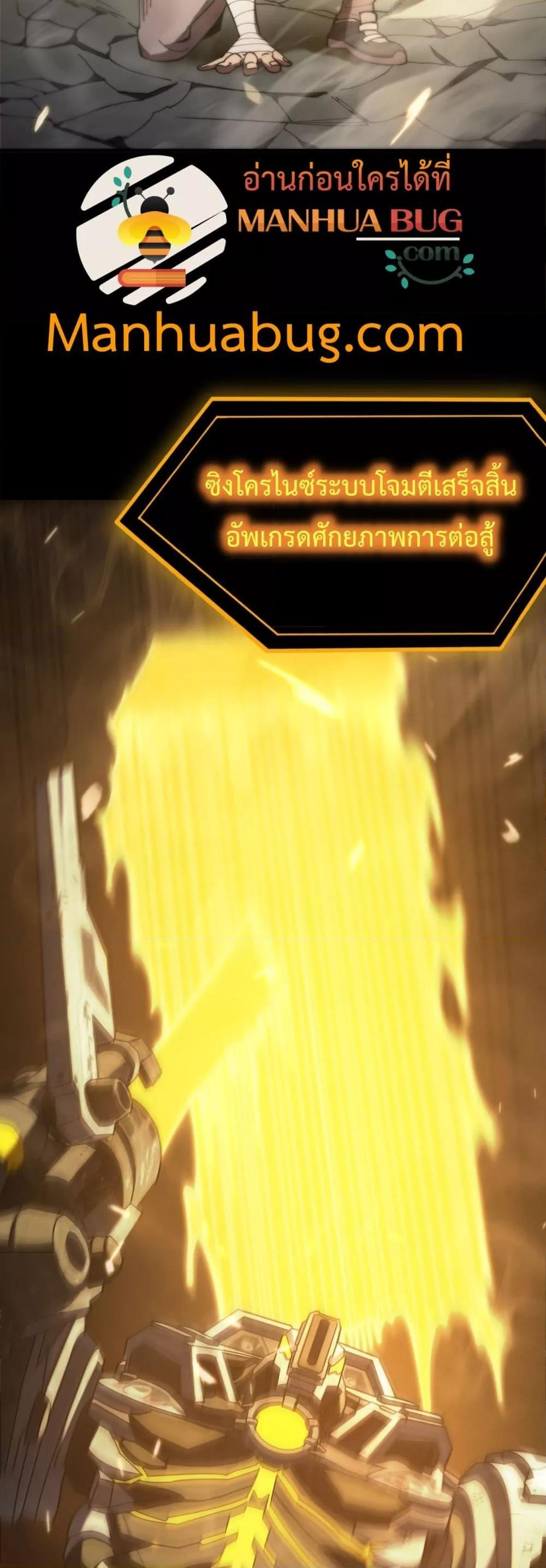 SSS level Saint Knight who transcends common sense อาชีพลับในตำนาน อัศวินศักดิ์สิทธิ์ ระดับ SSS ตอนที่ 26 page 38