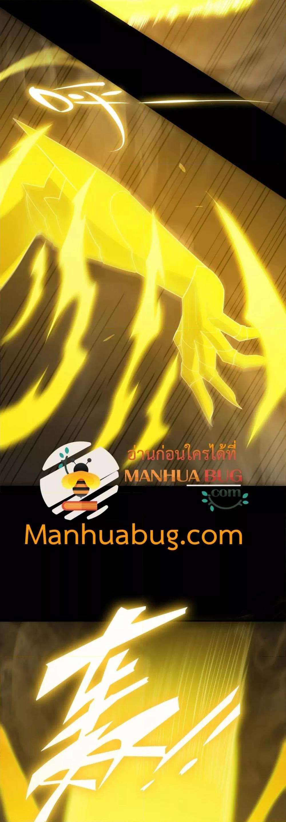 SSS level Saint Knight who transcends common sense อาชีพลับในตำนาน อัศวินศักดิ์สิทธิ์ ระดับ SSS ตอนที่ 26 page 40