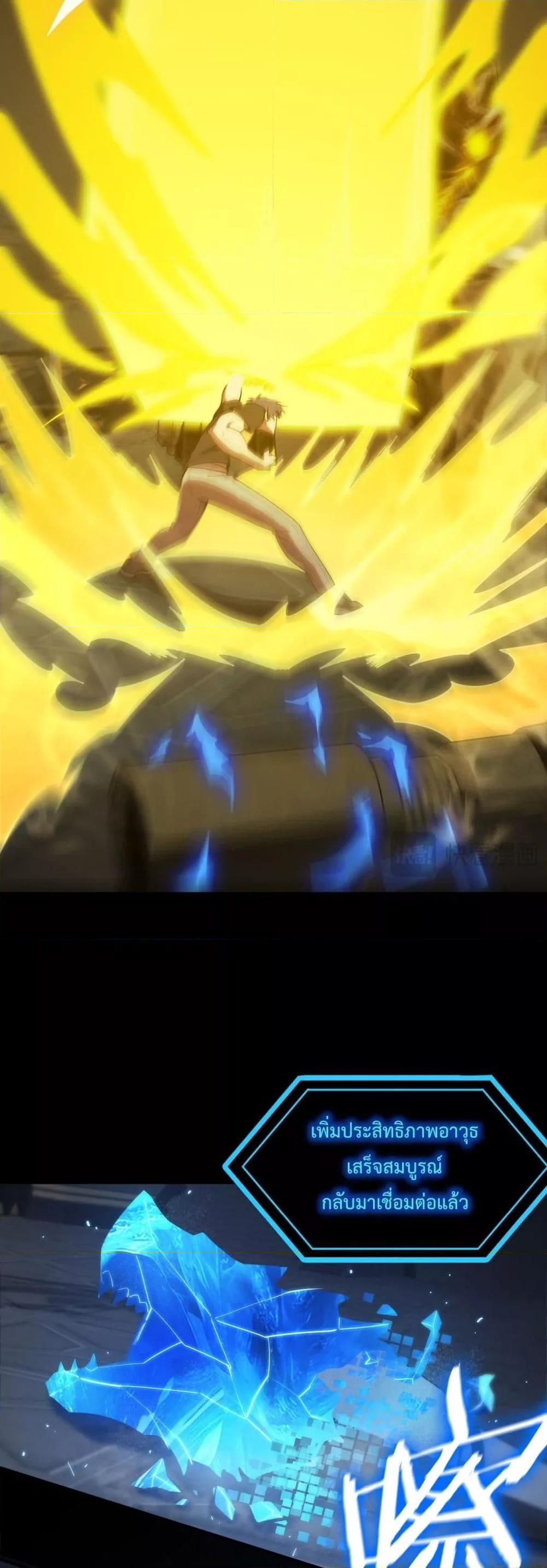 SSS level Saint Knight who transcends common sense อาชีพลับในตำนาน อัศวินศักดิ์สิทธิ์ ระดับ SSS ตอนที่ 26 page 41