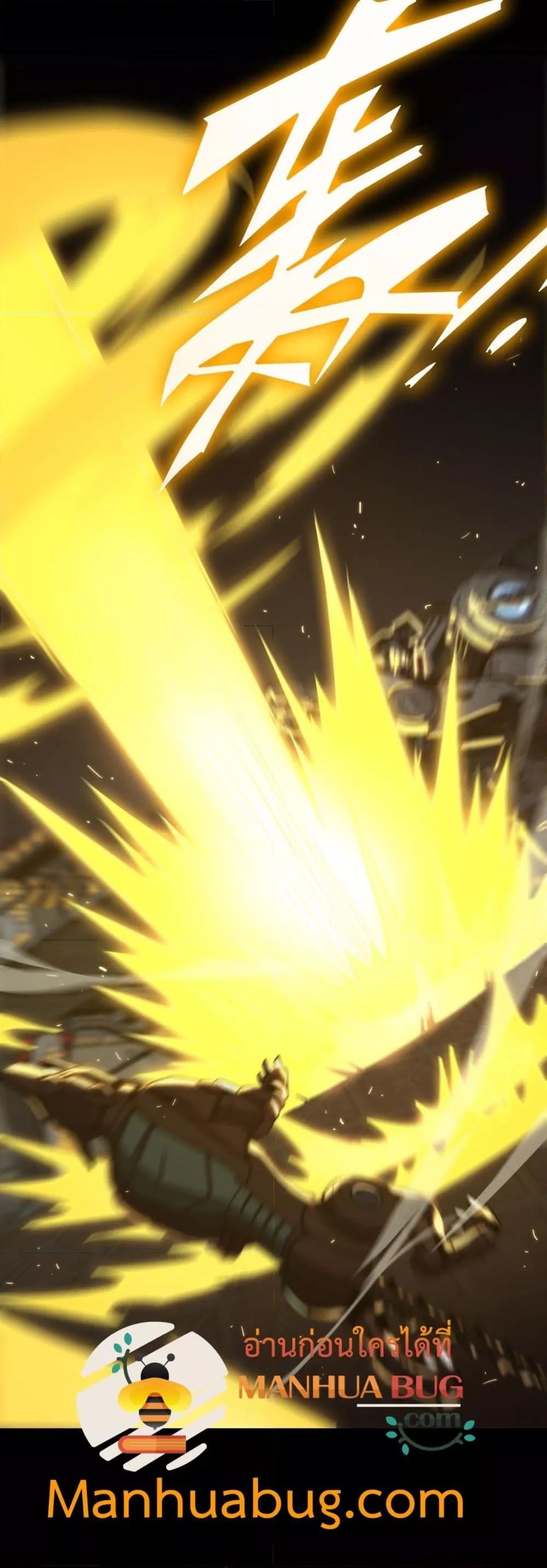 SSS level Saint Knight who transcends common sense อาชีพลับในตำนาน อัศวินศักดิ์สิทธิ์ ระดับ SSS ตอนที่ 26 page 45