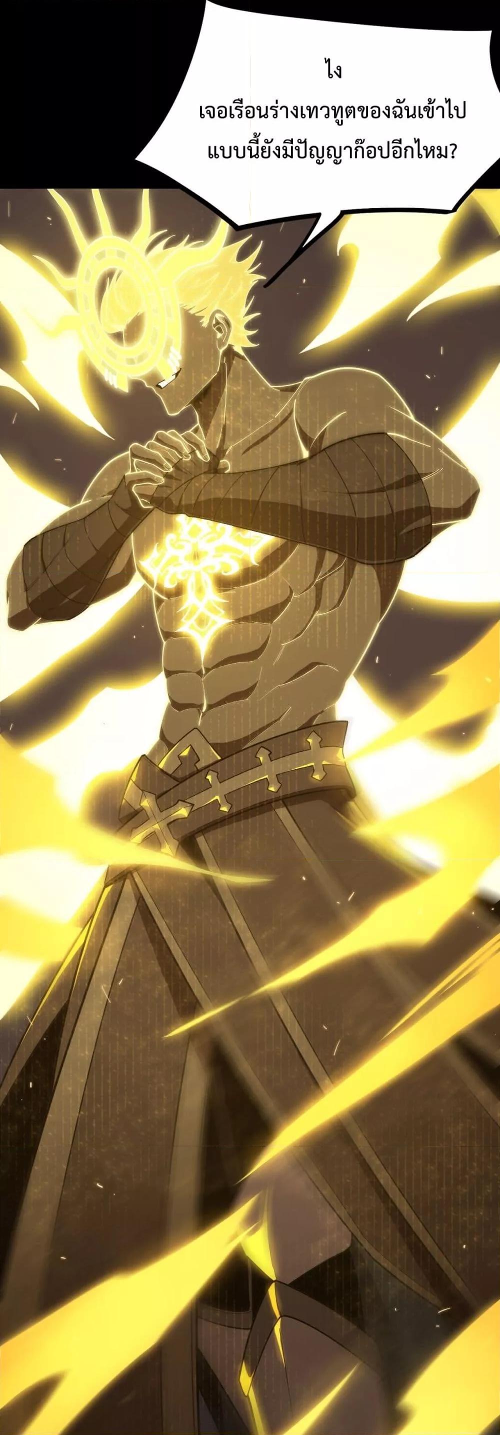 SSS level Saint Knight who transcends common sense อาชีพลับในตำนาน อัศวินศักดิ์สิทธิ์ ระดับ SSS ตอนที่ 26 page 46