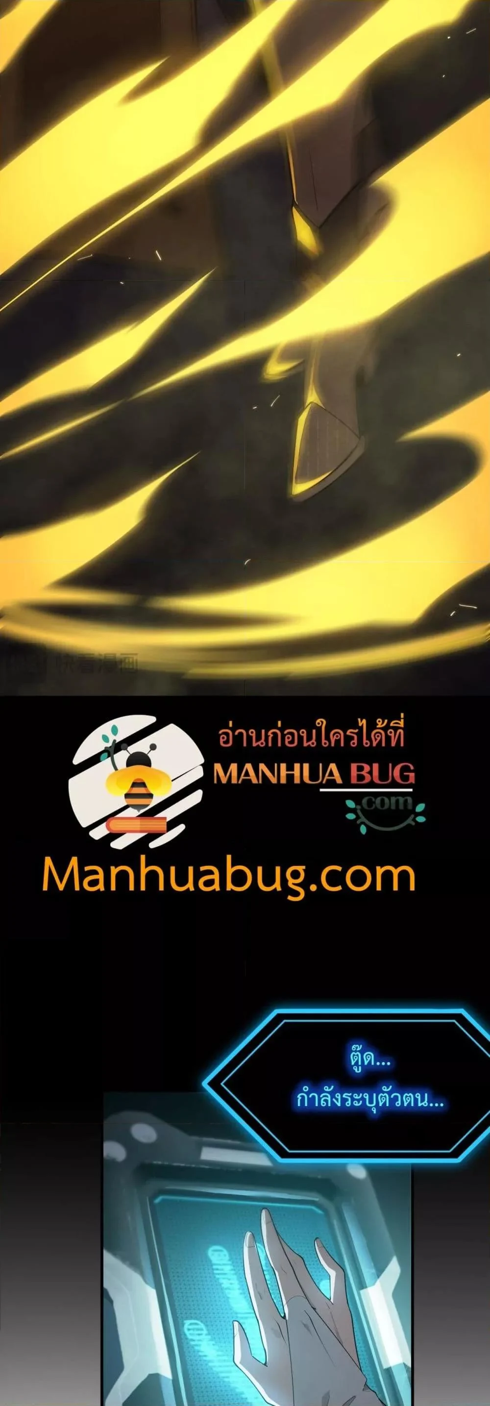 SSS level Saint Knight who transcends common sense อาชีพลับในตำนาน อัศวินศักดิ์สิทธิ์ ระดับ SSS ตอนที่ 26 page 47