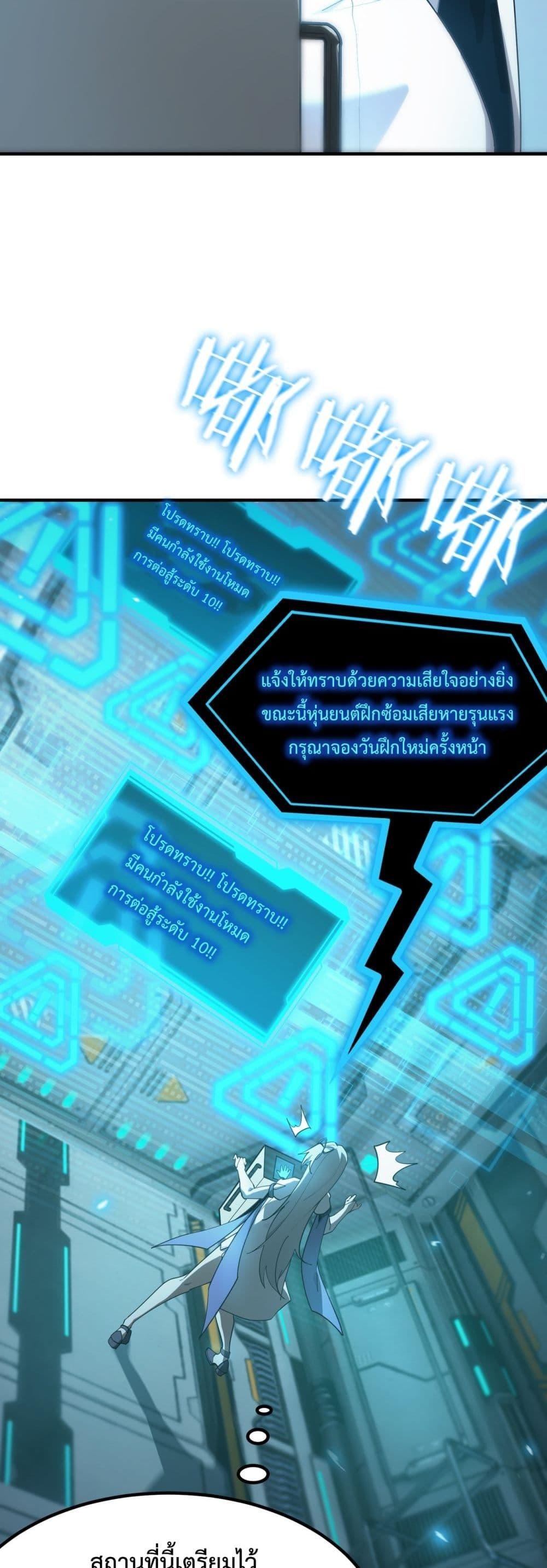 SSS level Saint Knight who transcends common sense อาชีพลับในตำนาน อัศวินศักดิ์สิทธิ์ ระดับ SSS ตอนที่ 26 page 49