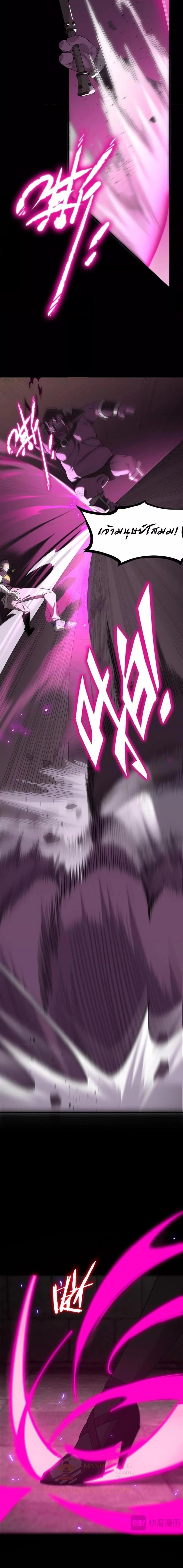 SSS level Saint Knight who transcends common sense อาชีพลับในตำนาน อัศวินศักดิ์สิทธิ์ ระดับ SSS ตอนที่ 30 page 15