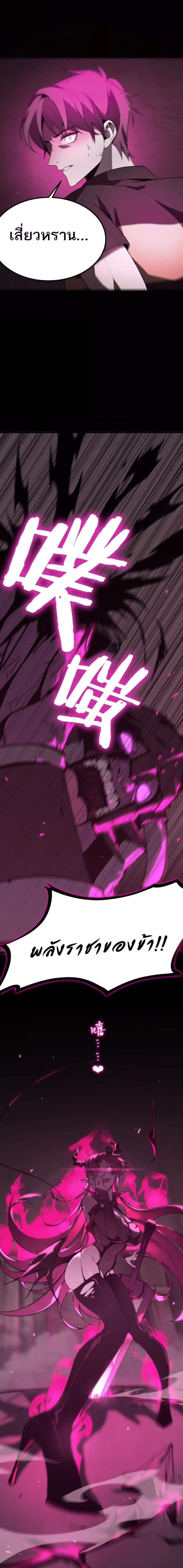 SSS level Saint Knight who transcends common sense อาชีพลับในตำนาน อัศวินศักดิ์สิทธิ์ ระดับ SSS ตอนที่ 30 page 16