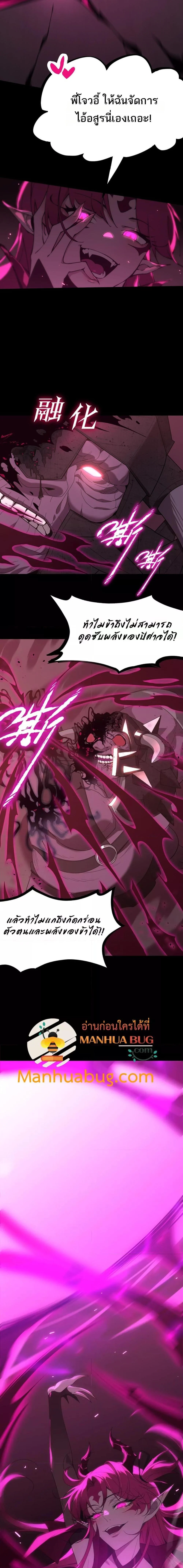 SSS level Saint Knight who transcends common sense อาชีพลับในตำนาน อัศวินศักดิ์สิทธิ์ ระดับ SSS ตอนที่ 30 page 17