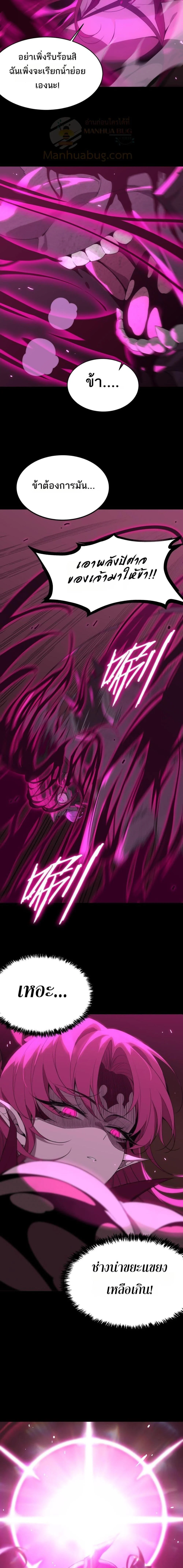 SSS level Saint Knight who transcends common sense อาชีพลับในตำนาน อัศวินศักดิ์สิทธิ์ ระดับ SSS ตอนที่ 30 page 18