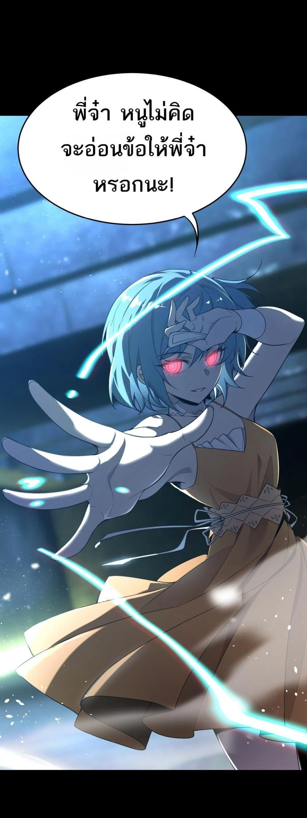 SSS level Saint Knight who transcends common sense อาชีพลับในตำนาน อัศวินศักดิ์สิทธิ์ ระดับ SSS ตอนที่ 33 page 1