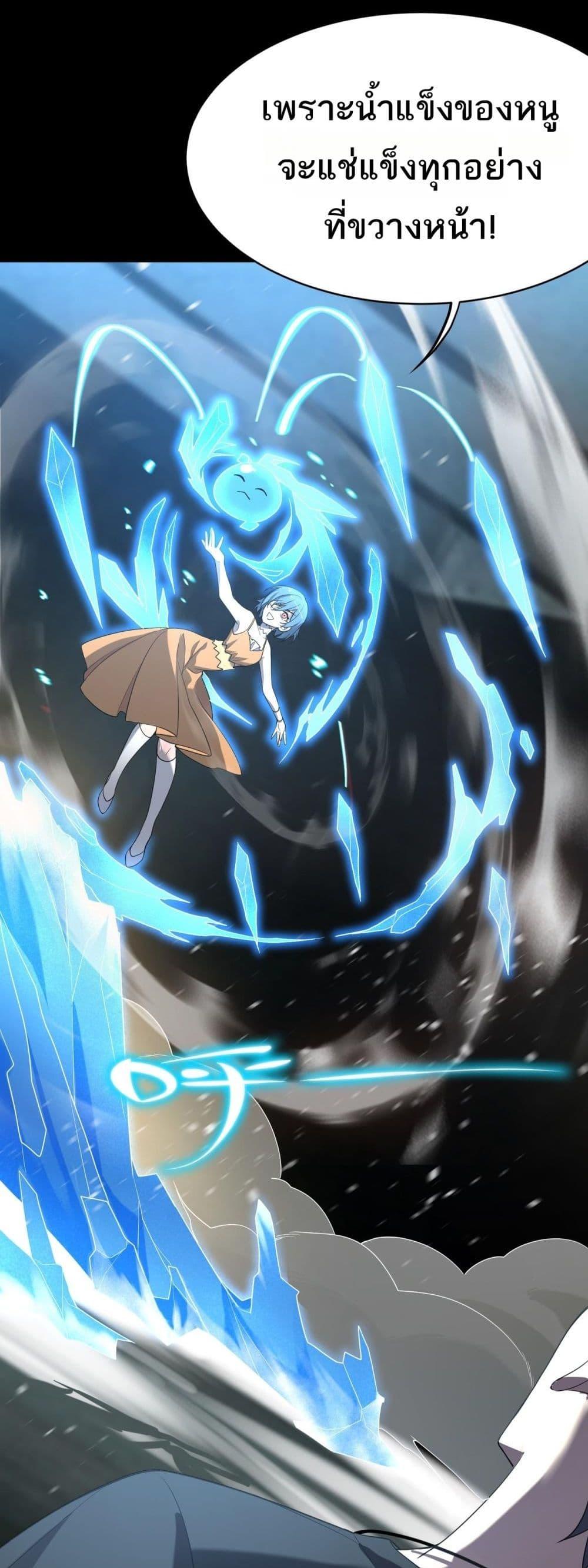 SSS level Saint Knight who transcends common sense อาชีพลับในตำนาน อัศวินศักดิ์สิทธิ์ ระดับ SSS ตอนที่ 33 page 2