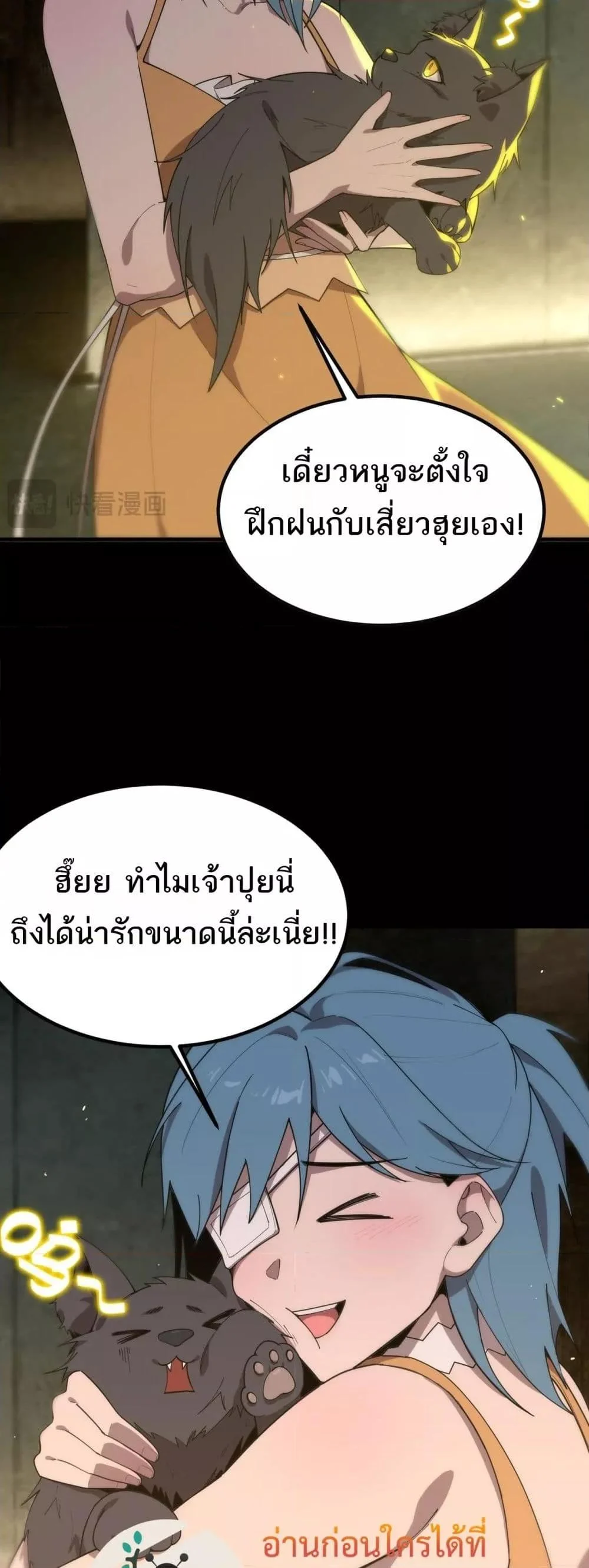 SSS level Saint Knight who transcends common sense อาชีพลับในตำนาน อัศวินศักดิ์สิทธิ์ ระดับ SSS ตอนที่ 33 page 12