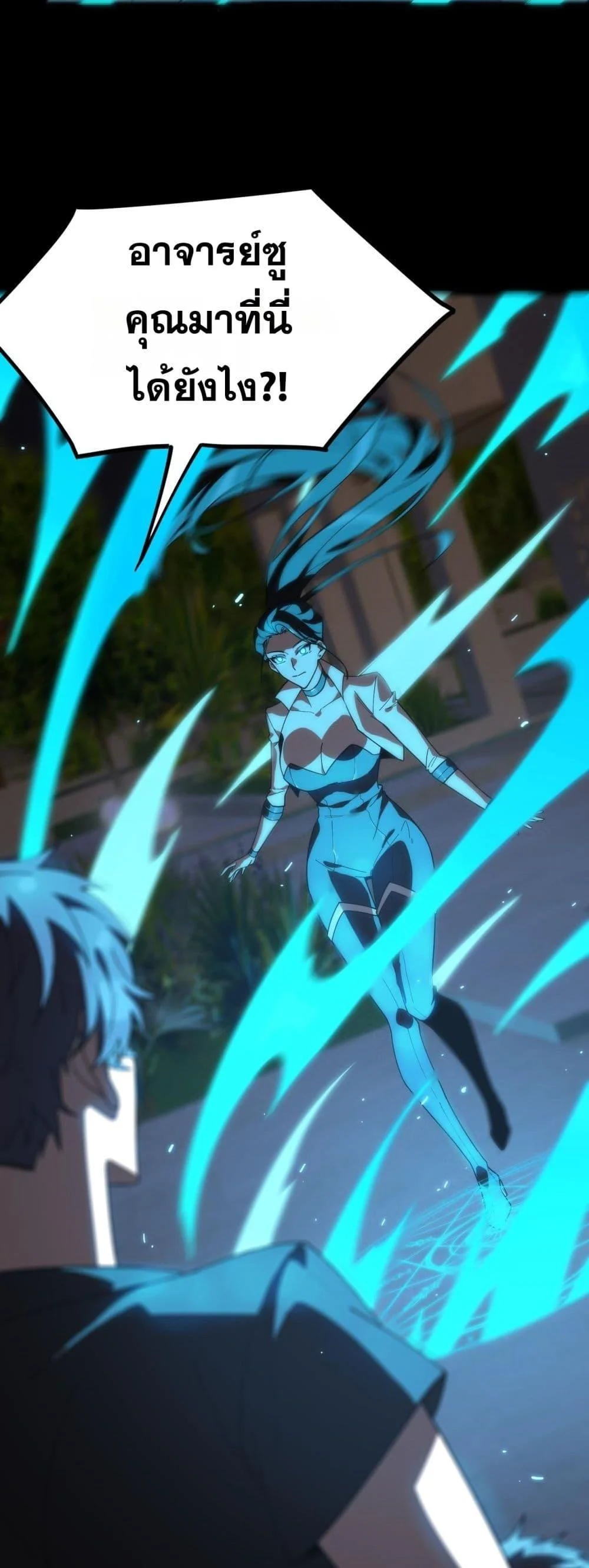 SSS level Saint Knight who transcends common sense อาชีพลับในตำนาน อัศวินศักดิ์สิทธิ์ ระดับ SSS ตอนที่ 33 page 17